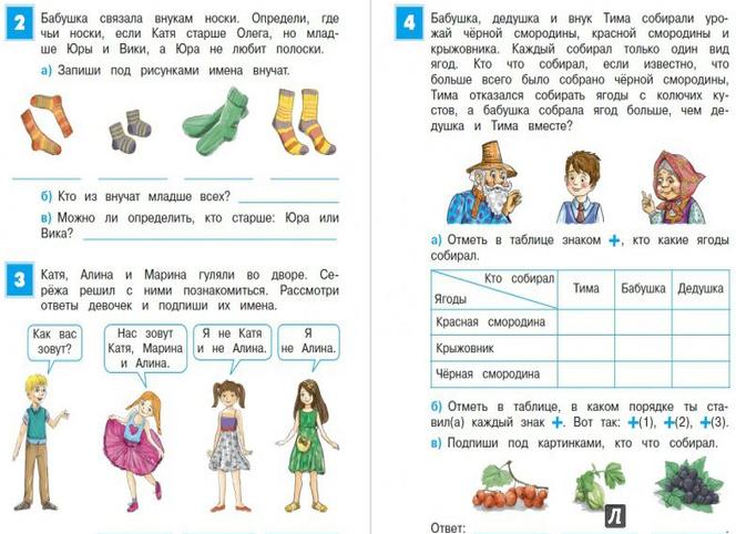 Математические головоломки в картинках с ответами, 2-4 класс