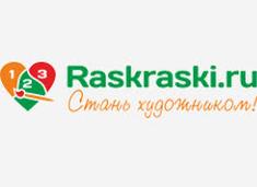 Промокоды raskraski.ru