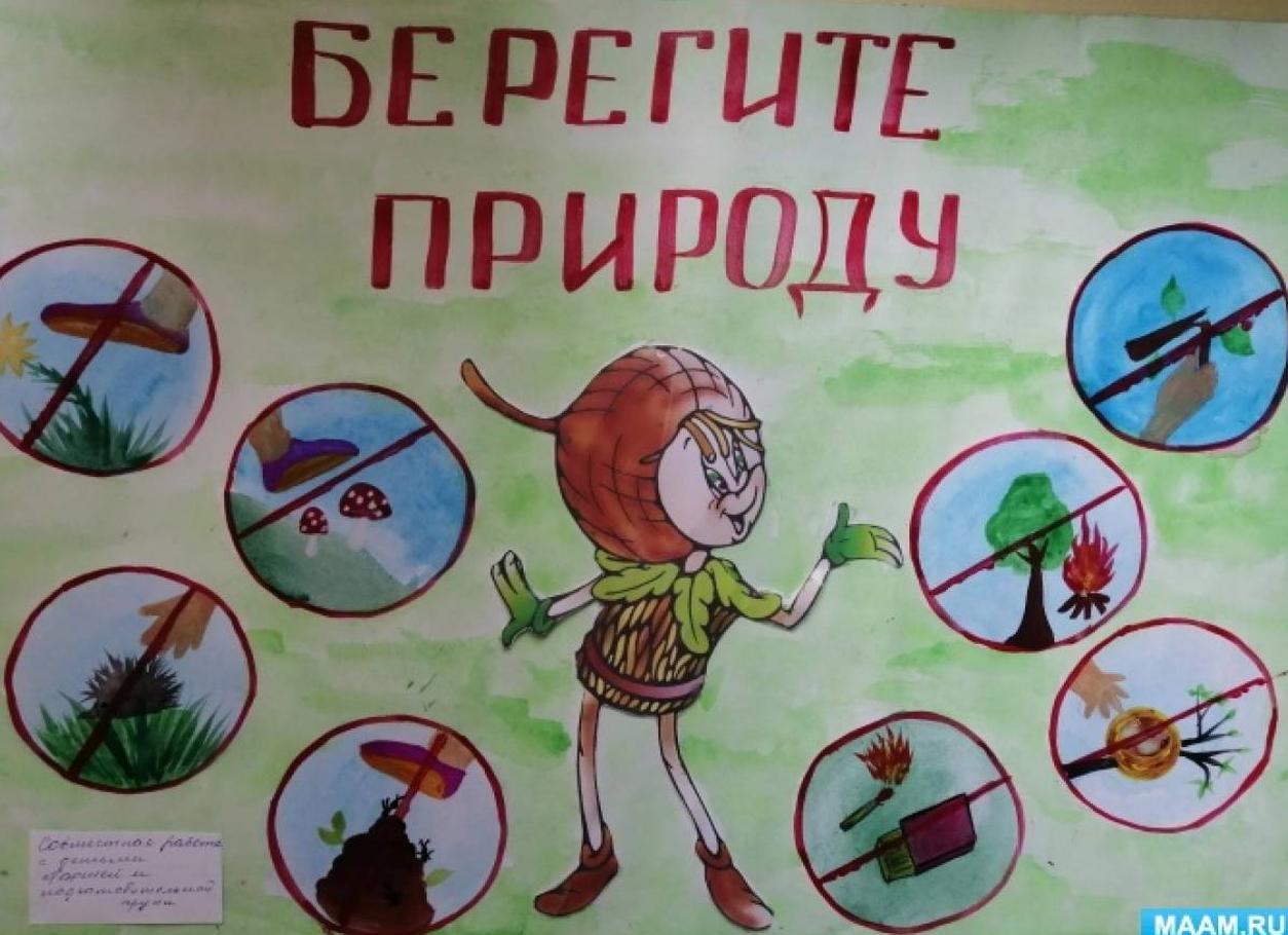 Эколята защитники природы рисунки в школу 1 класс карандашом поэтапно