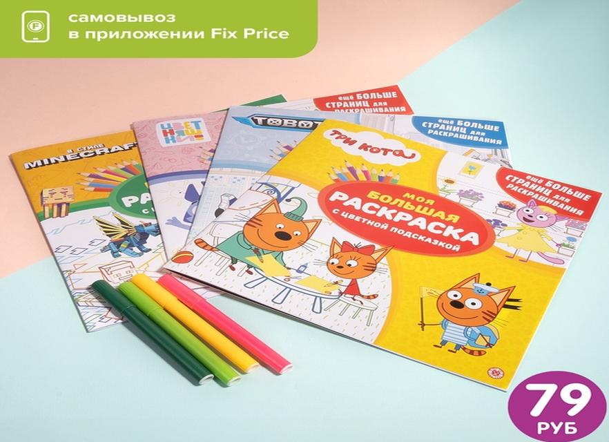 Как нарисовать фиксики карандашом и порадовать ребенка любимыми персонажами