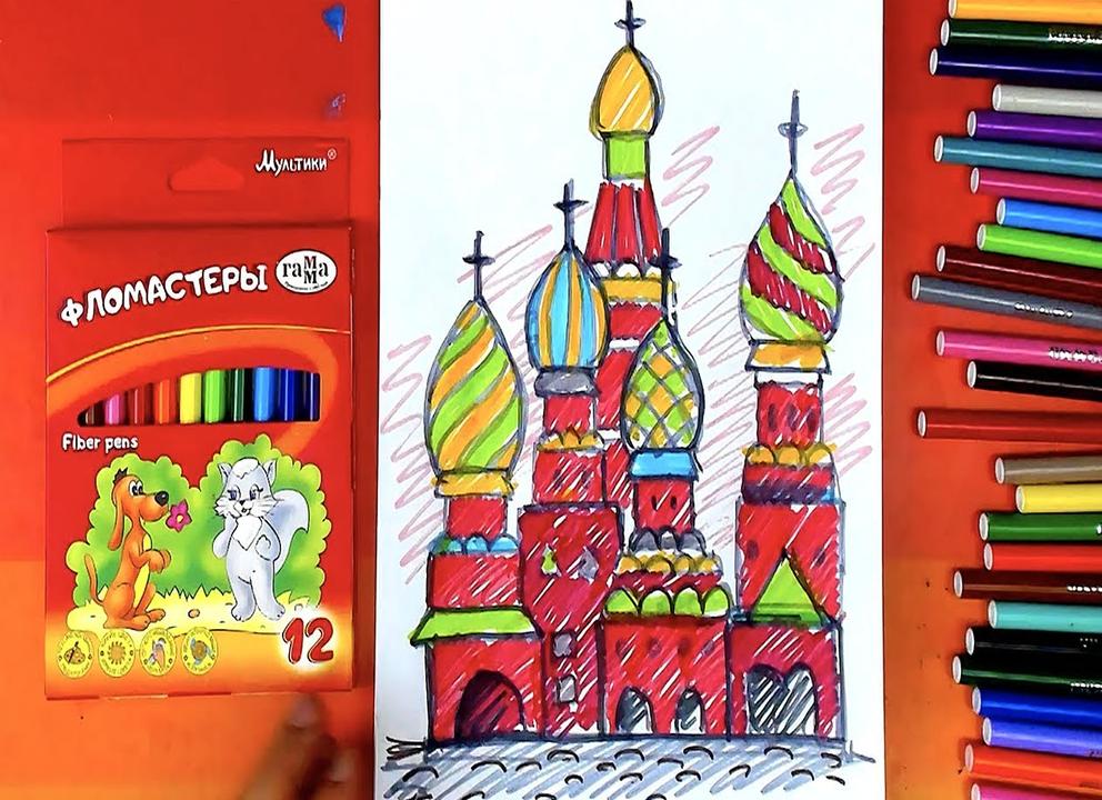 Храм василия блаженного картинки для детей. мастер-класс по рисованию для дошкольников. рисунки