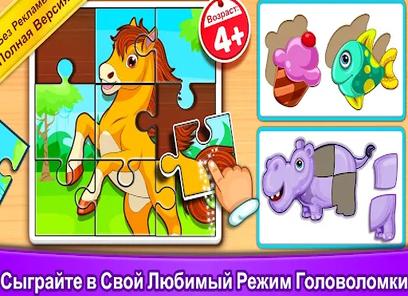 Пазлы для детей