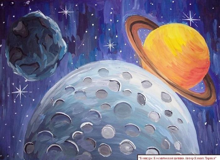 Рисунки на тему «космос»