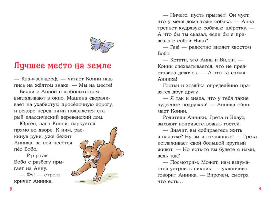 Котенок гав. а также его друзья и родители