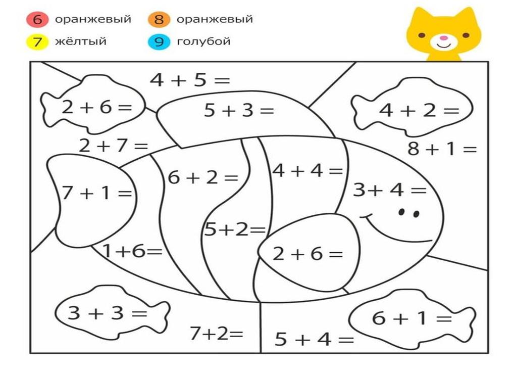 Математические раскраски 1 класс
