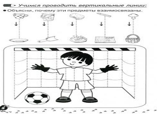 Раскраски футбол. лучшие картинки для детей скачивайте и распечатывайте