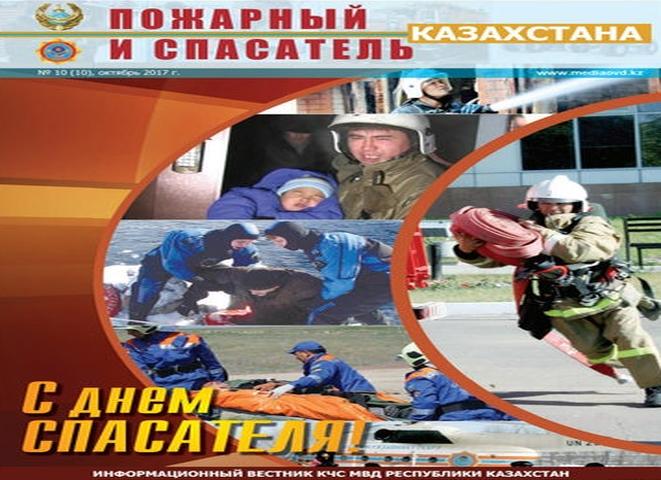 Детские рисунки ко дню мчс. как нарисовать пожарника: поэтапная инструкция