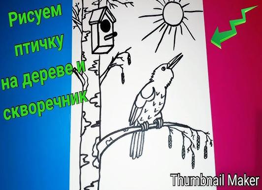 Как нарисовать скворечник поэтапно