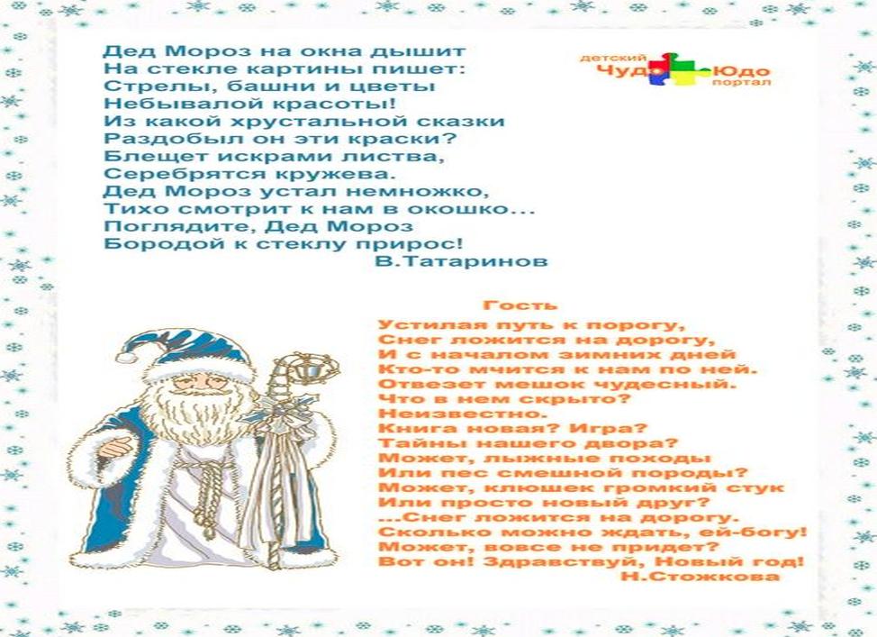Урок рисования деда мороза для детей 6-7 лет