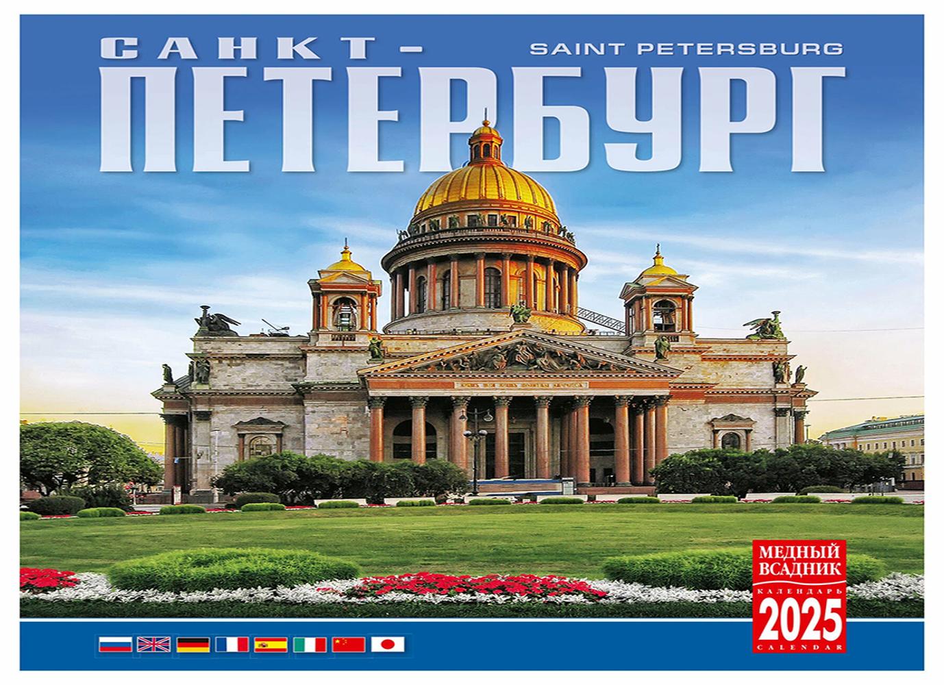 Медный всадник в санкт-петербурге