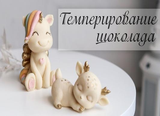Как сделать шоколадные фигурки для торта?