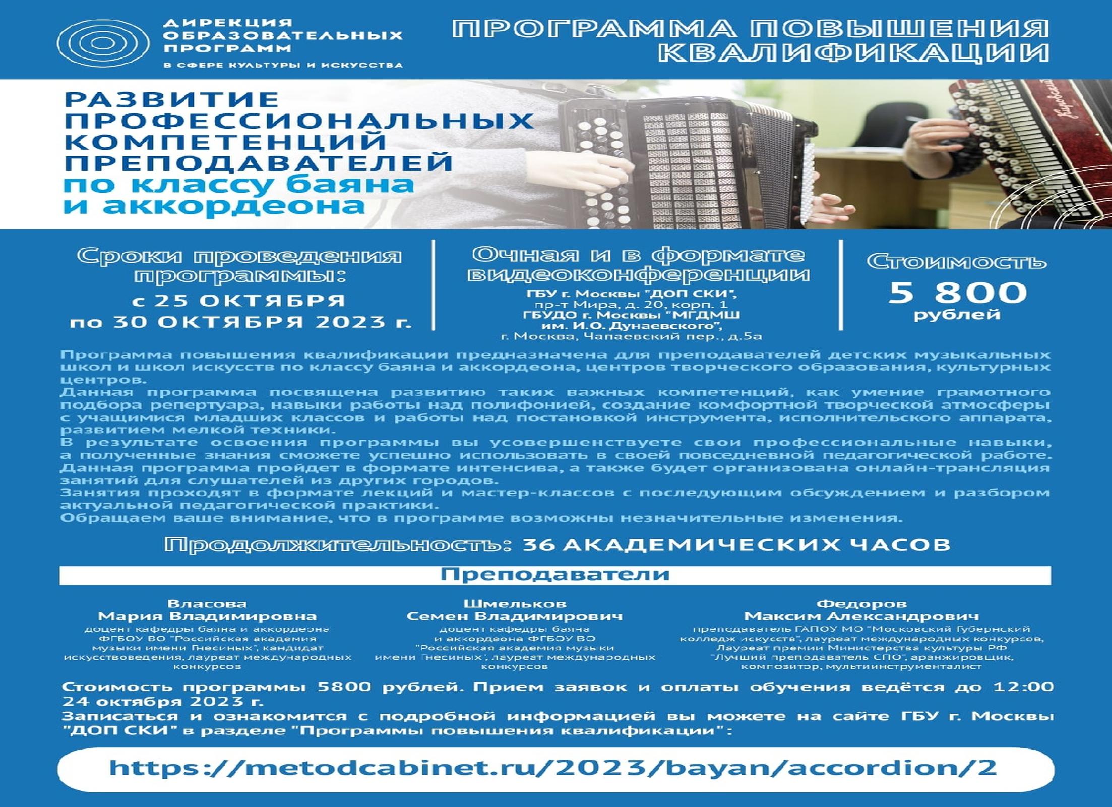 Рейтинг лучших баянов на 2023 год