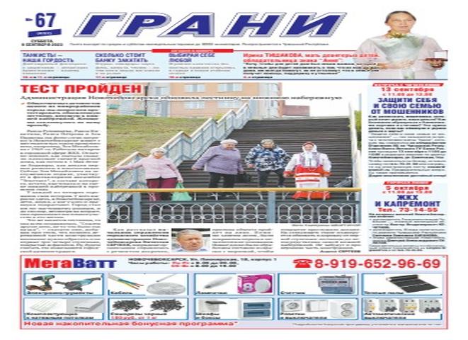 Стенгазета плакат плакаты пдд в садик+хваст по игре к 8 марта бумага краска