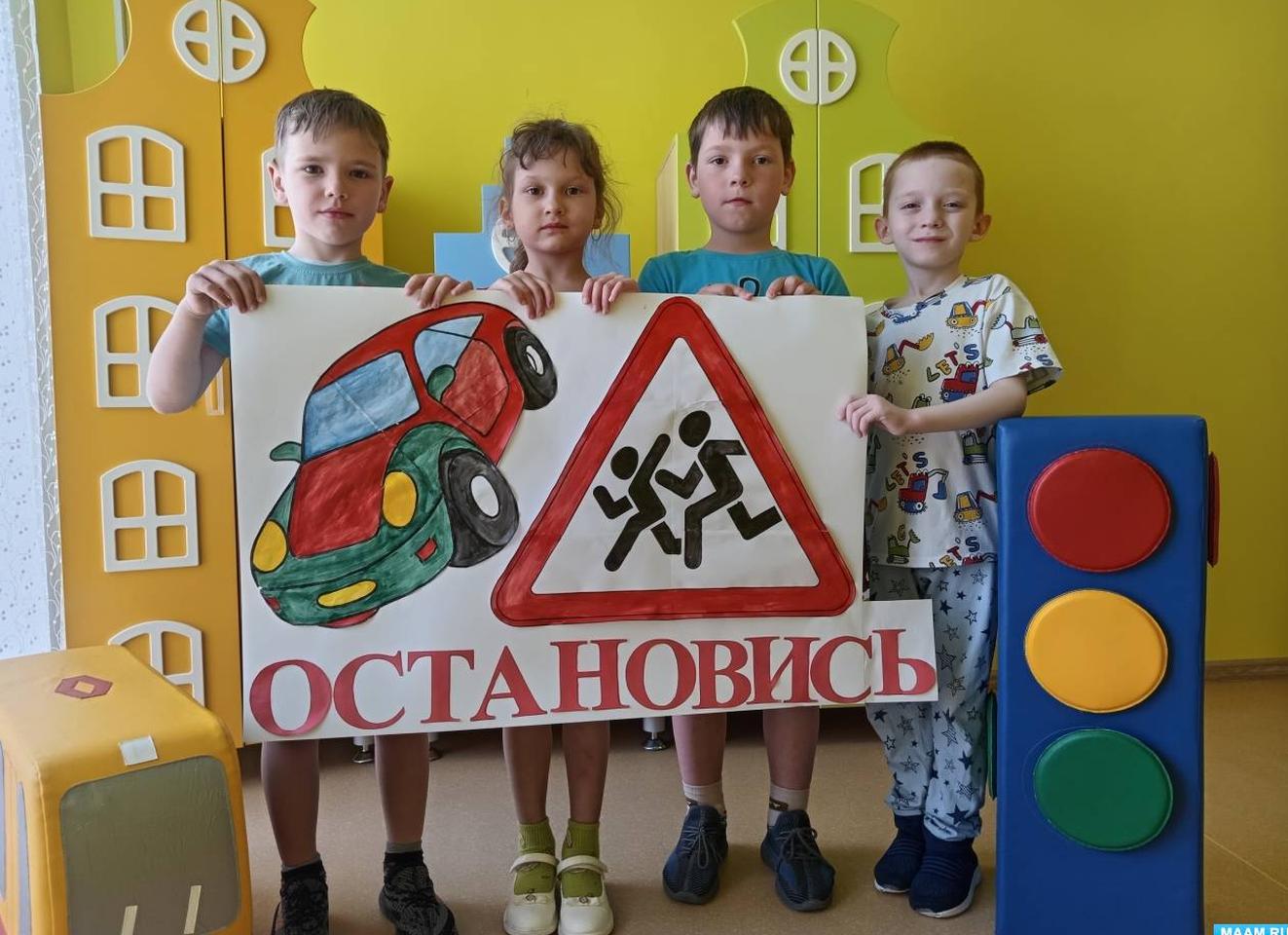 Фотоотчёт «неделя безопасности дорожного движения» для подготовительной группы