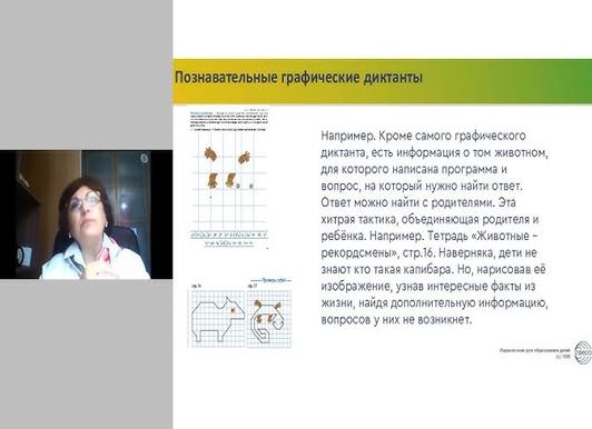 Графический диктант: чертим животных и узнаём интересные факты