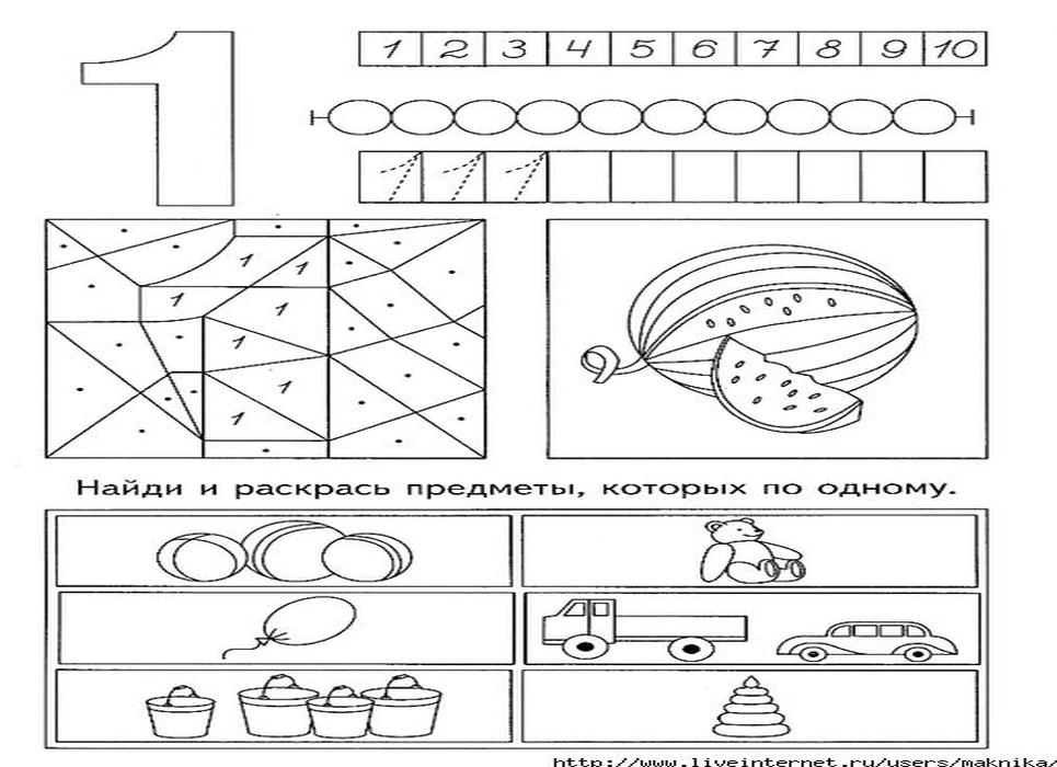 Изучаем цифру 1