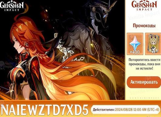 Как ввести и активировать новые промокоды free fire