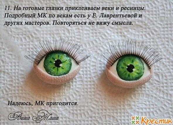 Делаем глаза для куклы своими руками