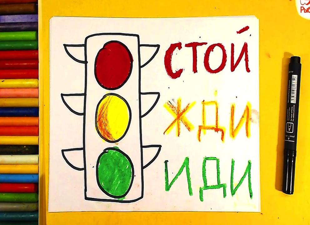 Рисунок на тему пдд 6 класс