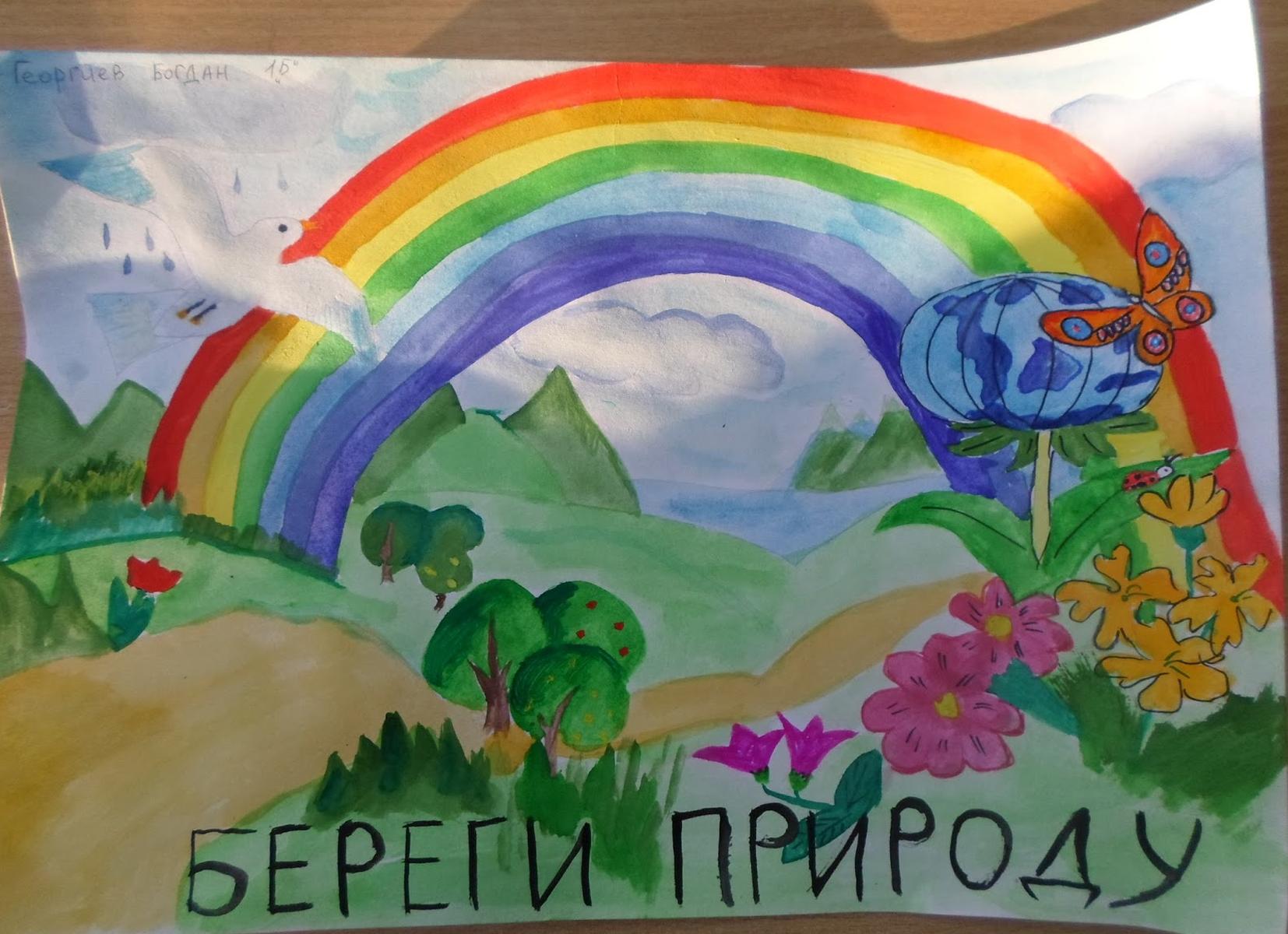 Плакат на тему защитим свою природу