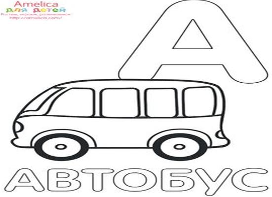 Раскраски с фигурами для детей
