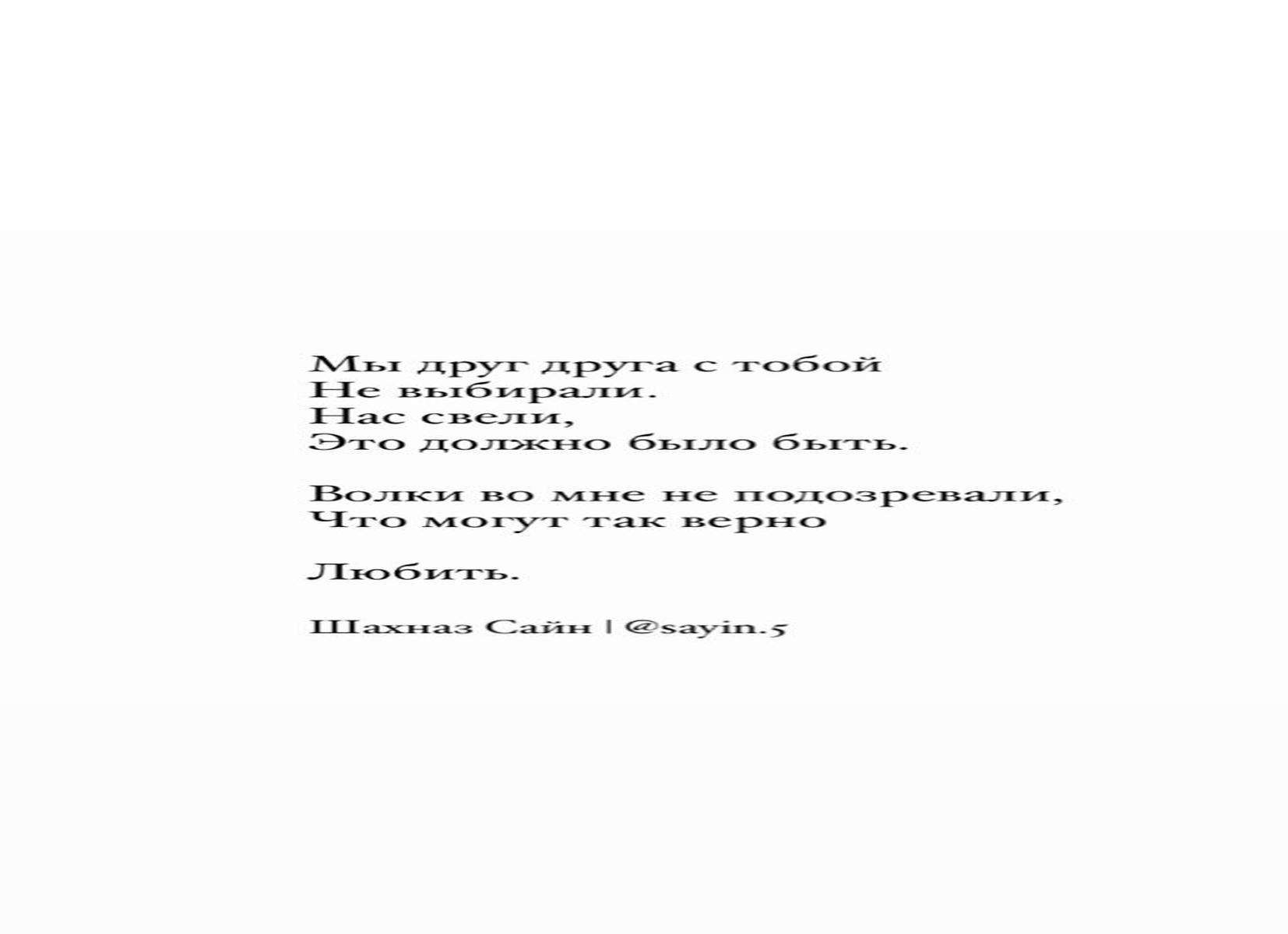Чёрный и белый волк, внутри нас