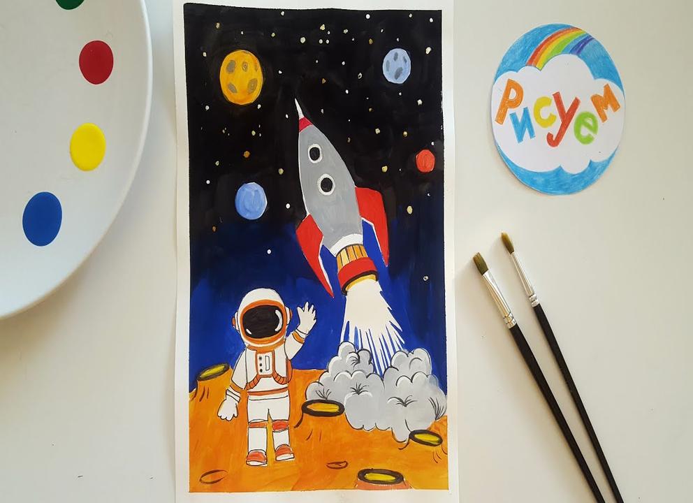 Как нарисовать рисунок на день космонавтики для сада и школы