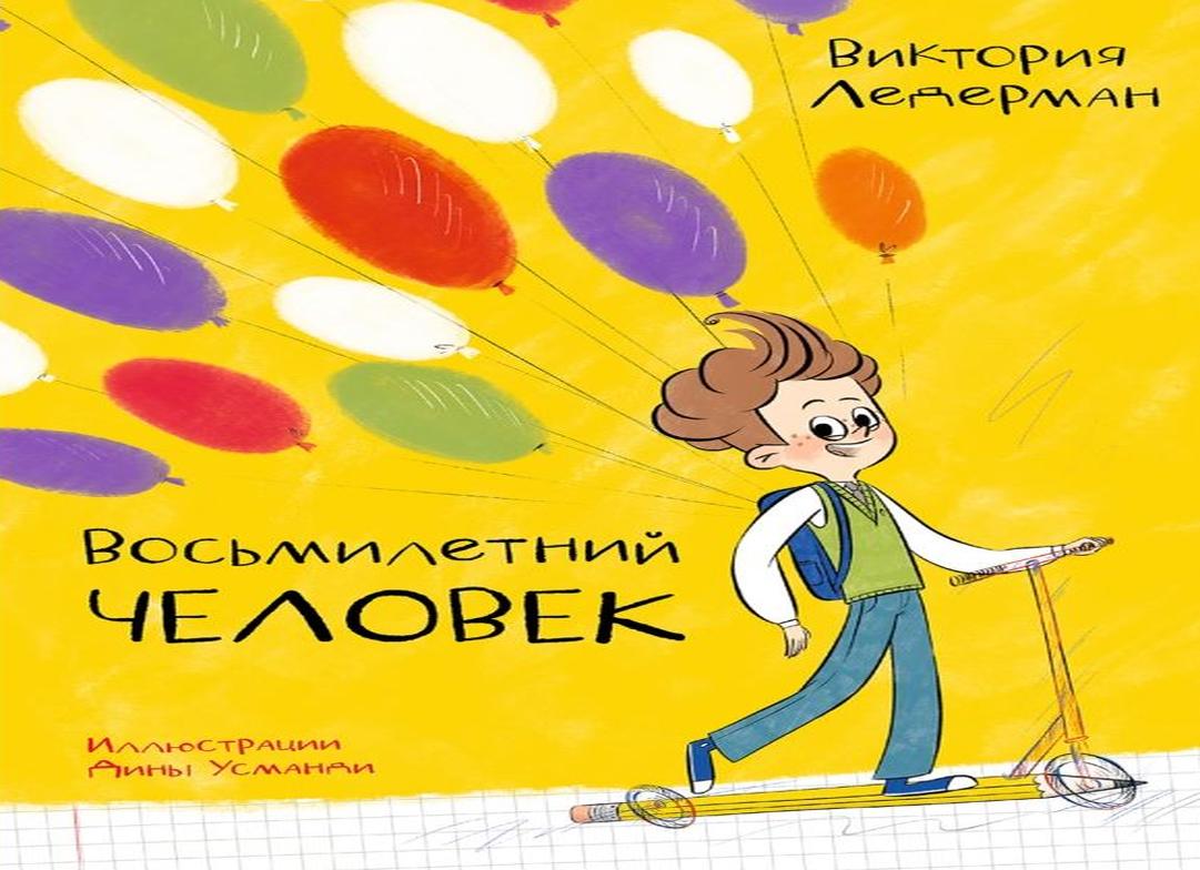 Тн «человек»