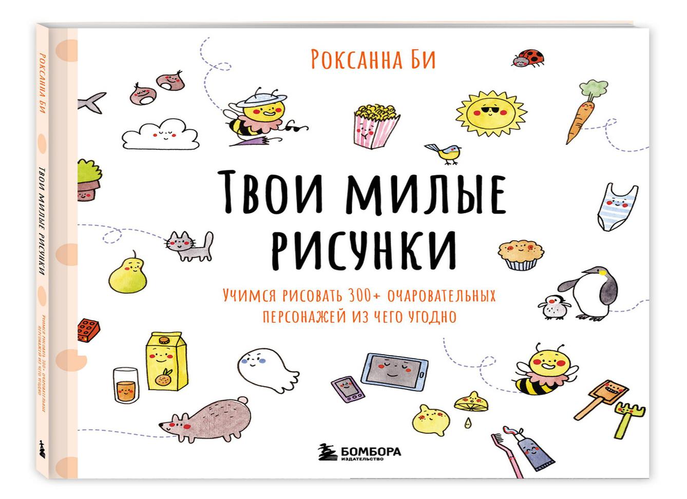 300+ милых и красивых рисунков для срисовки