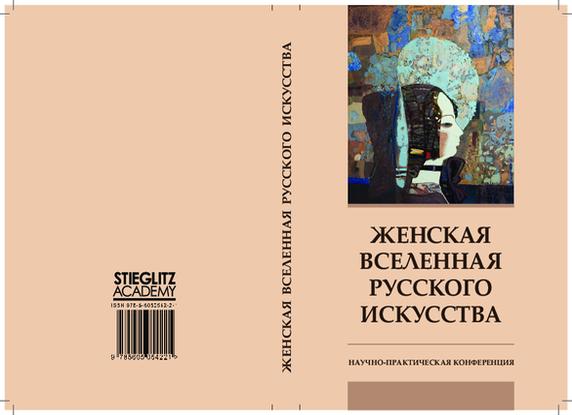 Картина панно рисунок мастер-класс рисование и живопись богатырь защитник земли русской мастер-класс по рисованию бумага гуашь
