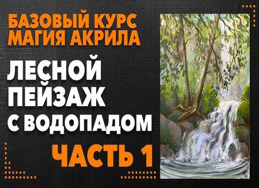 Водопад, река, вода простым карандашом