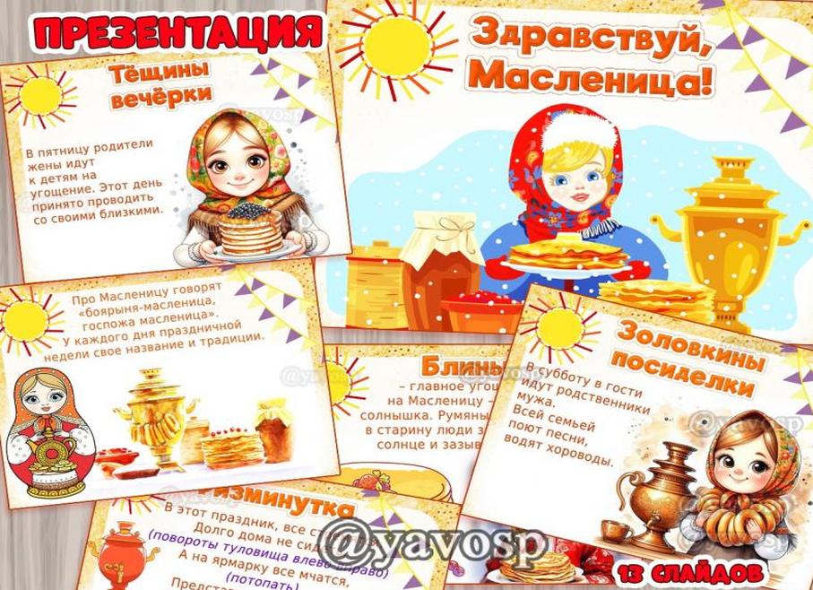 Презентация на тему «а у нас — огород!» для детей