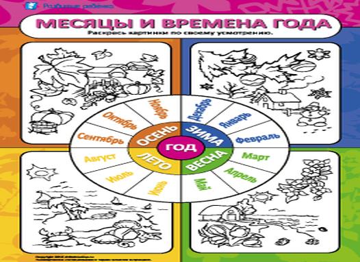 Времена года: картинки, стихи, загадки для детей 3-4, 5-6 лет