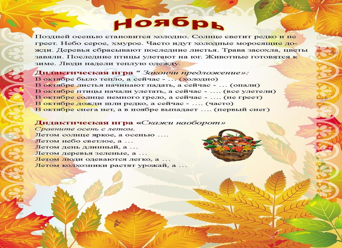 Папка- передвижка «осень»
