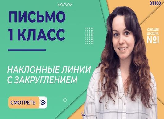 Штриховки для 1 класса письмо