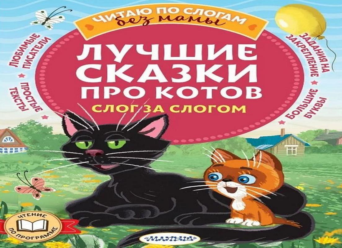 Лучшие мультфильмы про котов
