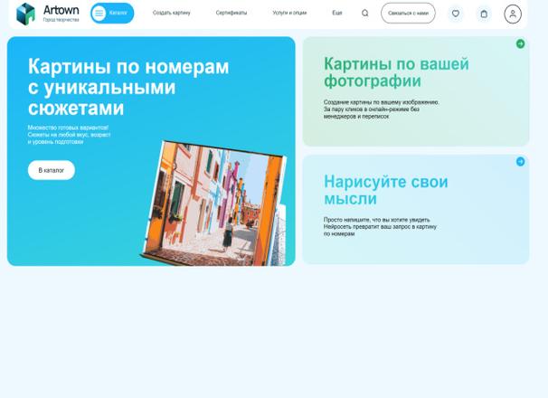 Создание картинки по номерам из фотографии онлайн