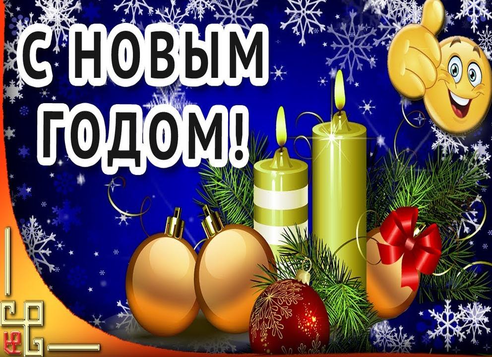 Картинки с новым 2023 годом с красивыми поздравлениями и пожеланиями