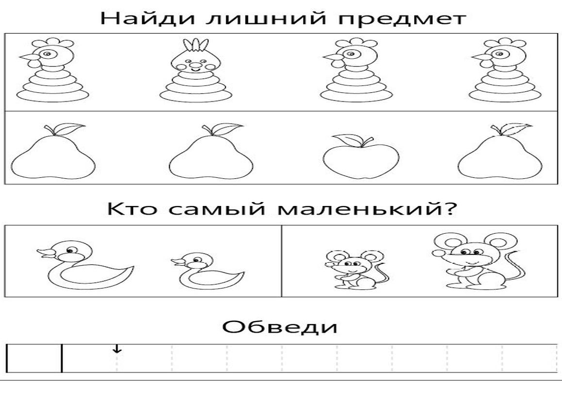 Задания для подготовки детей к школе распечатать бесплатно
