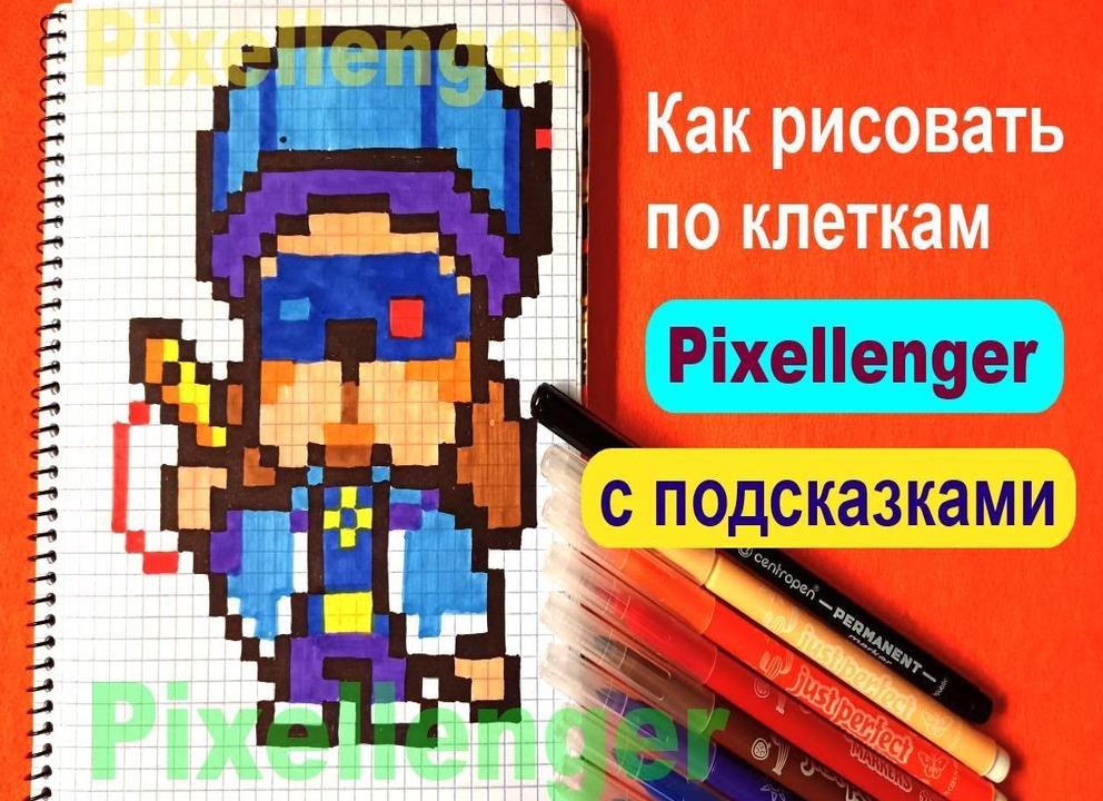 Как нарисовать белль из бравл старс карандашами поэтапно