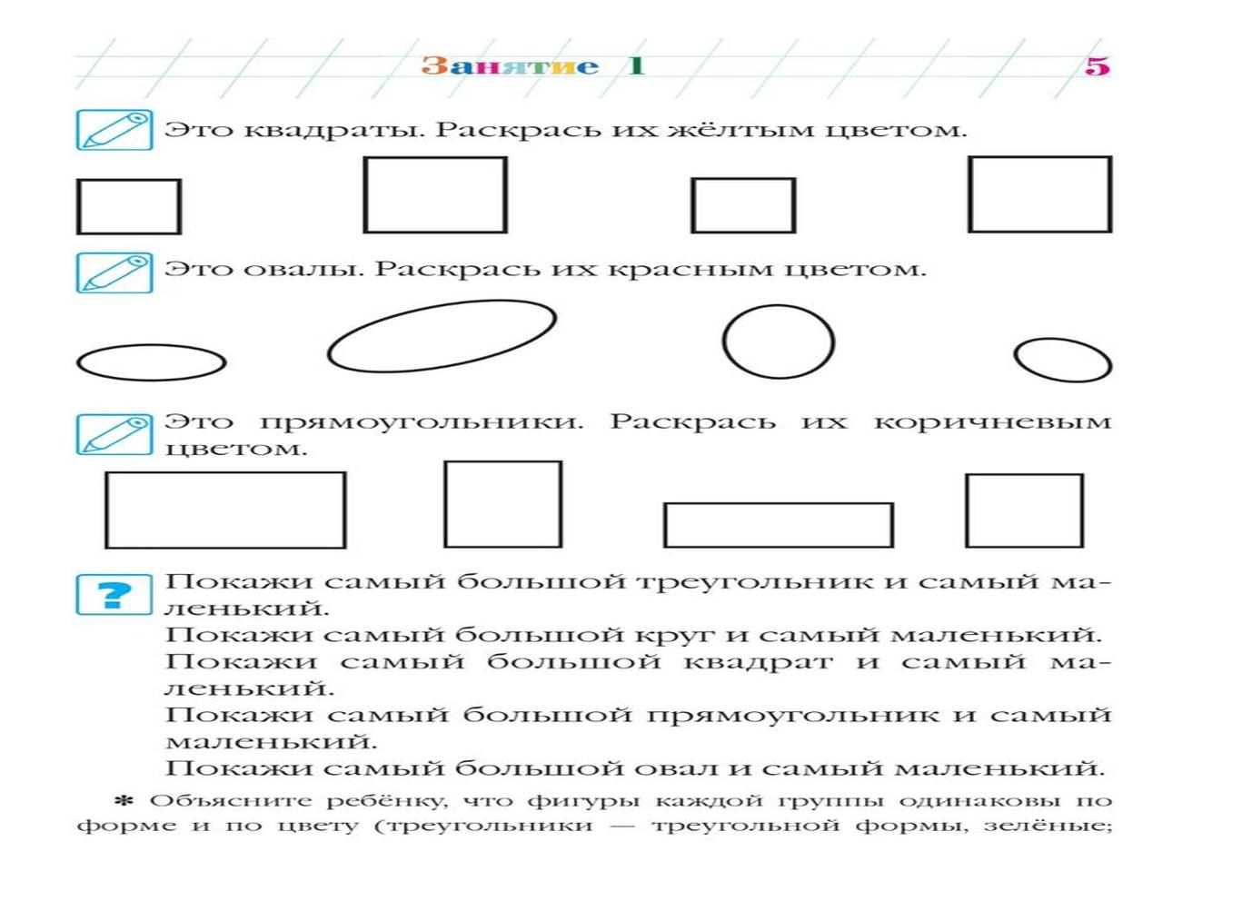 Распечатать задания с цифрами для детей