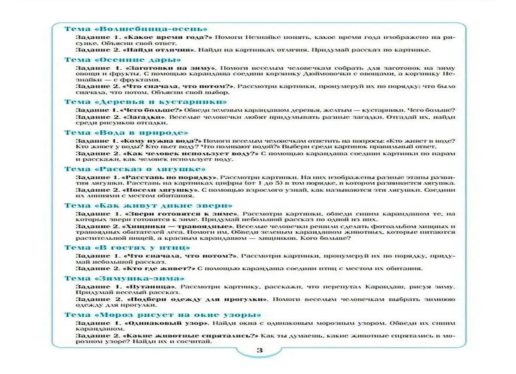 Узнаем как нарисовать дюймовочку: инструкция с фото