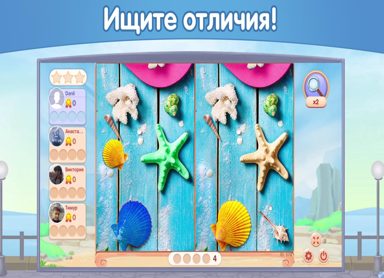 Игры найди отличия без регистрации