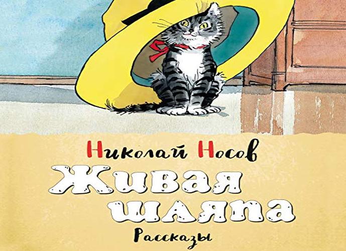 Живая шляпа