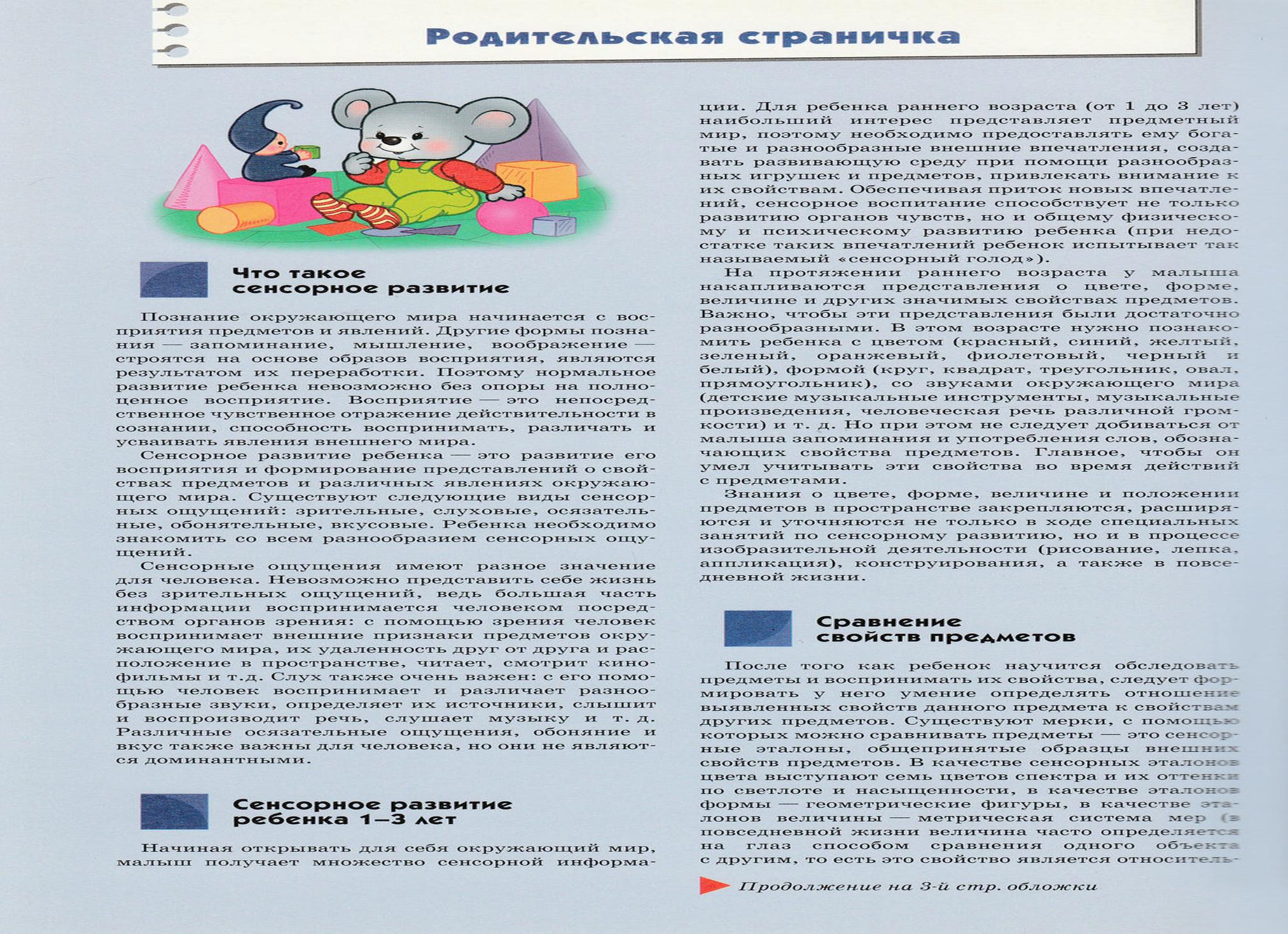 Как научить ребенка отличать цифру 7