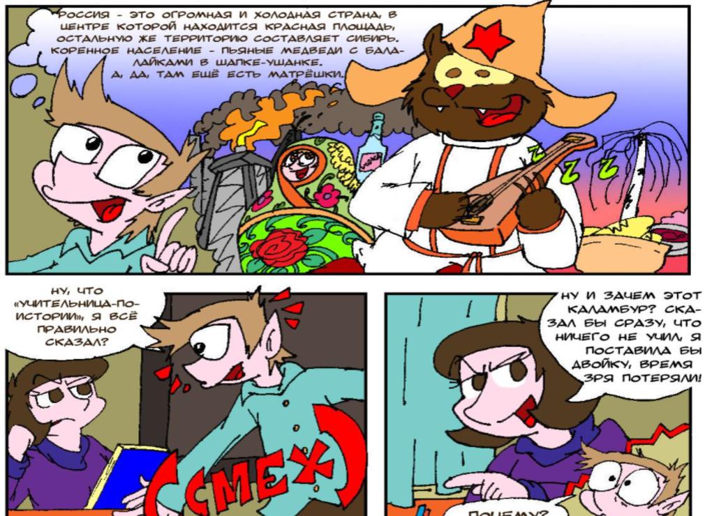Комиксы, которые читают современные дети. «земля королей» (россия)