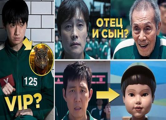 9 деталей сериала «игра в кальмара», которые вы пропустили