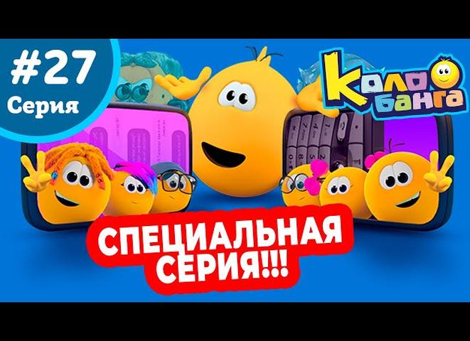 Колобки ходячие. все персонажи из смешариков. часть 1