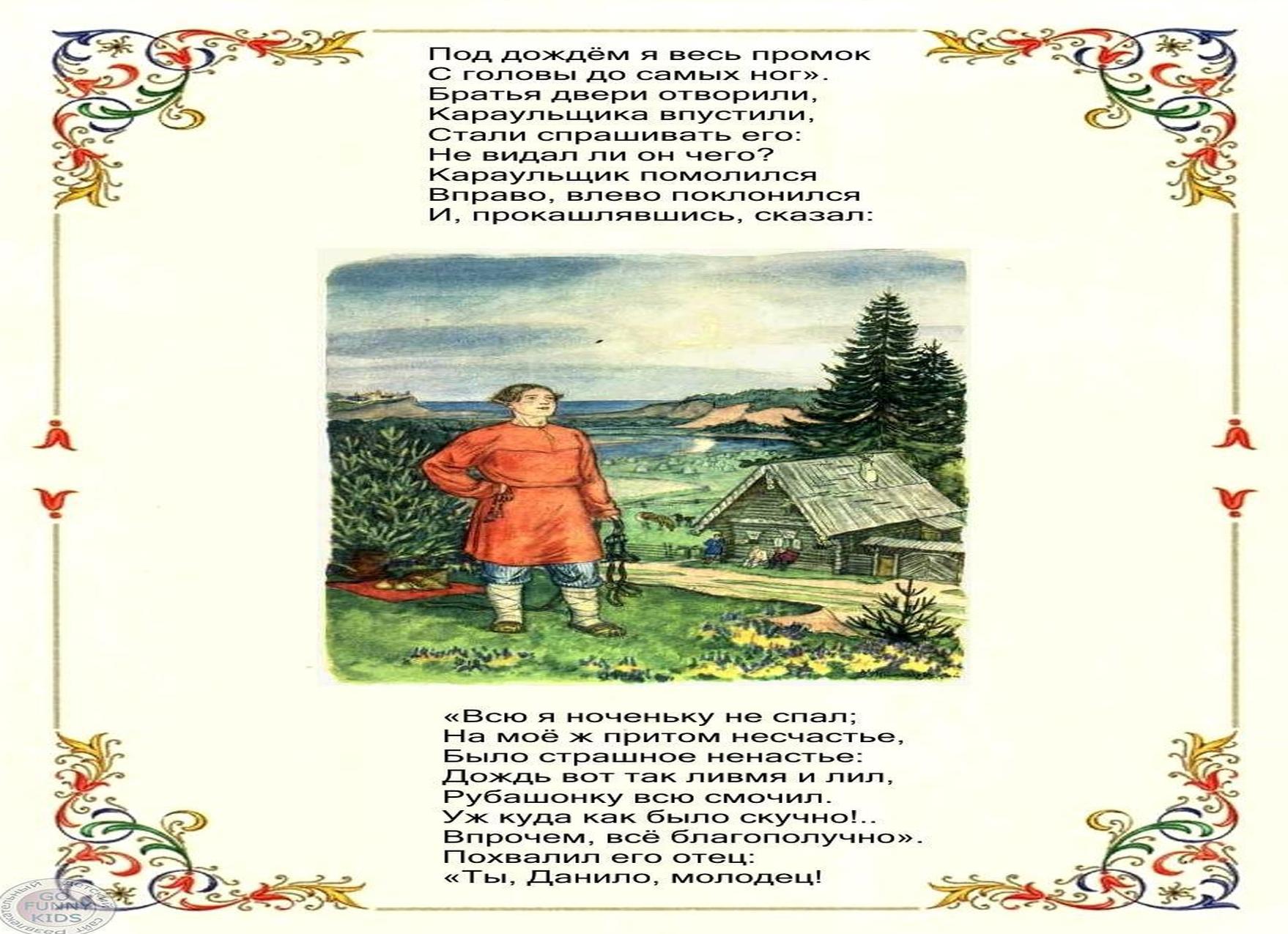 Конёк-горбунок читать сказку ершова с картинками. картина конек горбунок