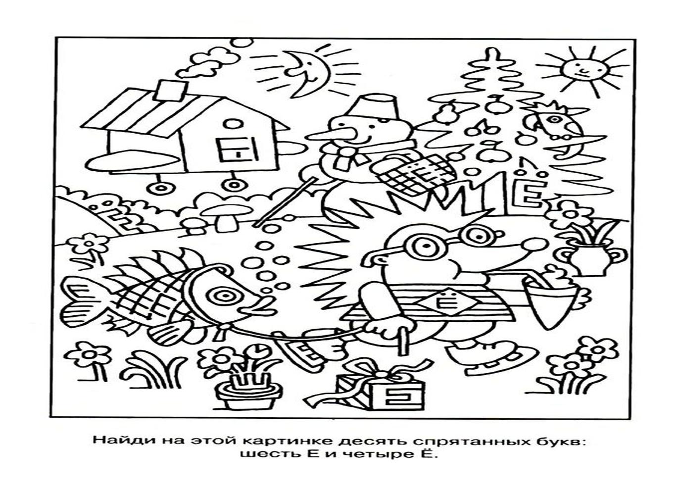 Найди буквы